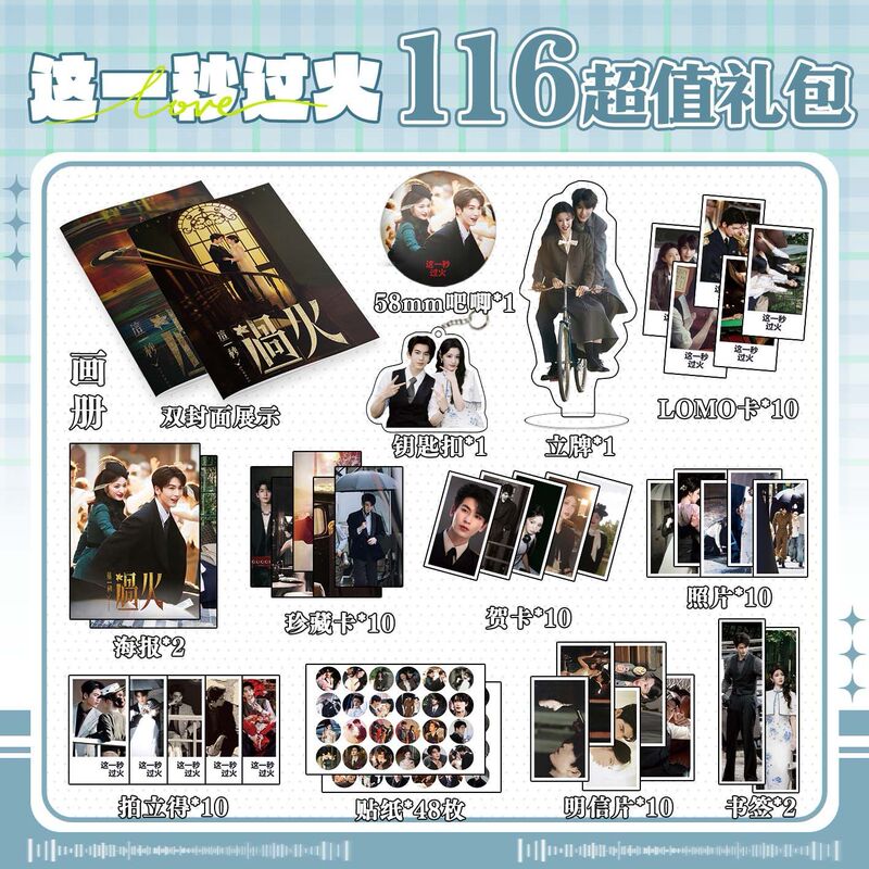 This Second Is Filled with Excitement: Zhang Linghe Merchandise Including 113 Pieces of Art Albums, Bookmarks, Postcards, Keychains, Standees, and Support Gifts This Second Is Filled with Excitement: Zhang Linghe Merchandise Including 113 Pieces of Art Albums, Bookmarks, Postcards, Keychains, Standees, and Support Gifts