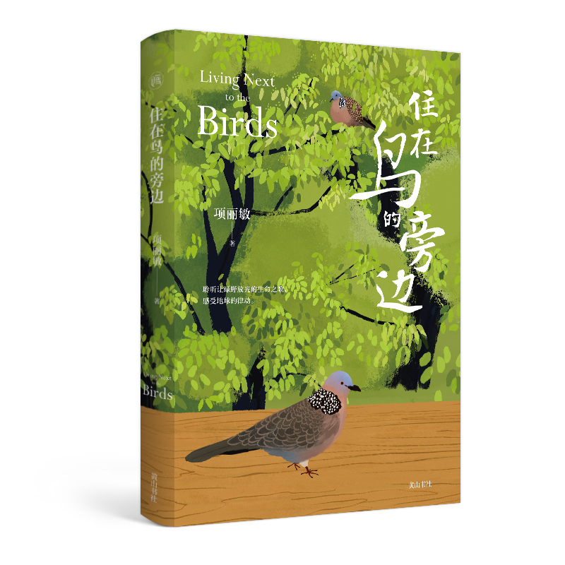 [Dangdang.Com] Slow Living Book Series · Living Next to Birds Authentic Books
