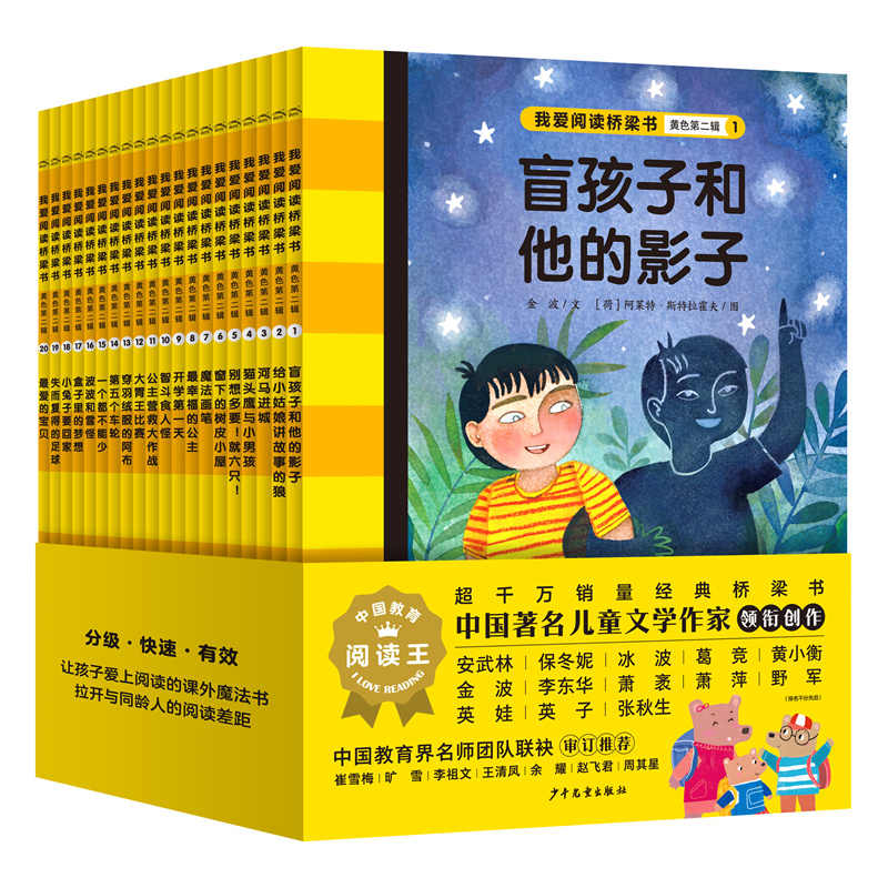 我爱阅读桥梁书- Top 100件我爱阅读桥梁书- 2026年10月更新- 淘宝