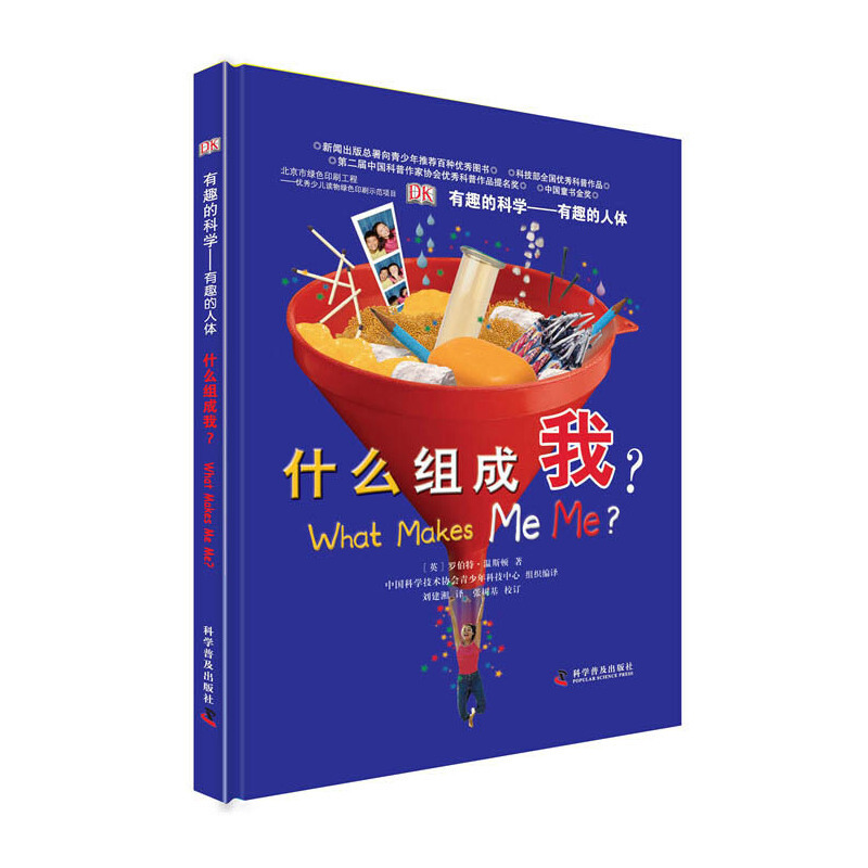 Dk Interesting Science: the Interesting Human Body What Makes Me Who I Am (Essence) Dk Interesting Science: the Interesting Human Body What Makes Me Who I Am (Essence)