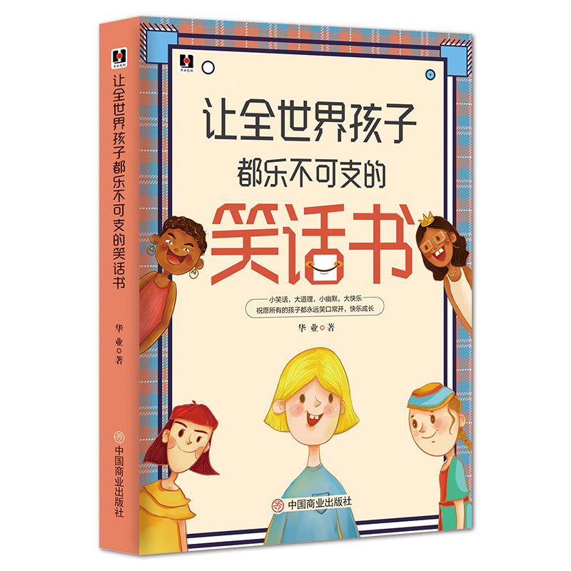 A Joke Book That Delights Children All over the World