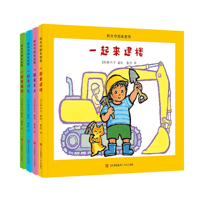 Suzuki's Car World (Set of 4 Volumes)