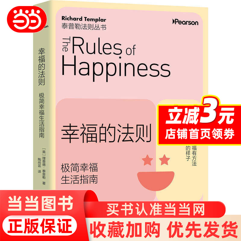 The Law of Happiness: a Guide to Minimalist Happy Living (English) by Richard Thaler Guide to Life