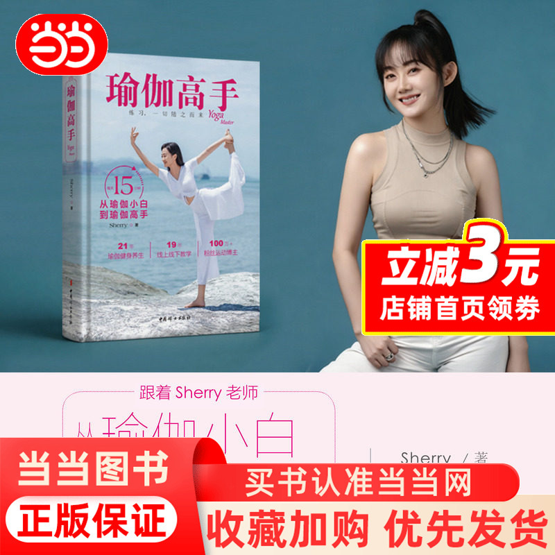 Yoga Expert Sherry Practices Yoga Every Day for 15 Minutes, from Beginner to Expert Level Yoga Expert Sherry Practices Yoga Every Day for 15 Minutes, from Beginner to Expert Level