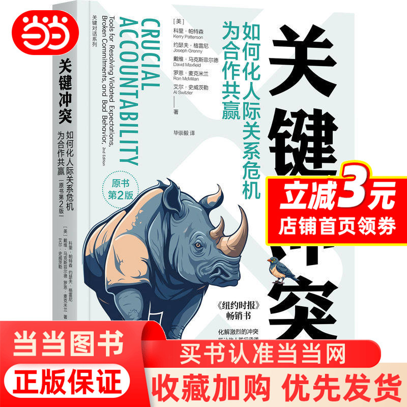 Key Conflicts: How to Turn Interpersonal Crises into Win-Win Solutions: Original Book 2Nd Edition Key Conflicts: How to Turn Interpersonal Crises into Win-Win Solutions: Original Book 2Nd Edition