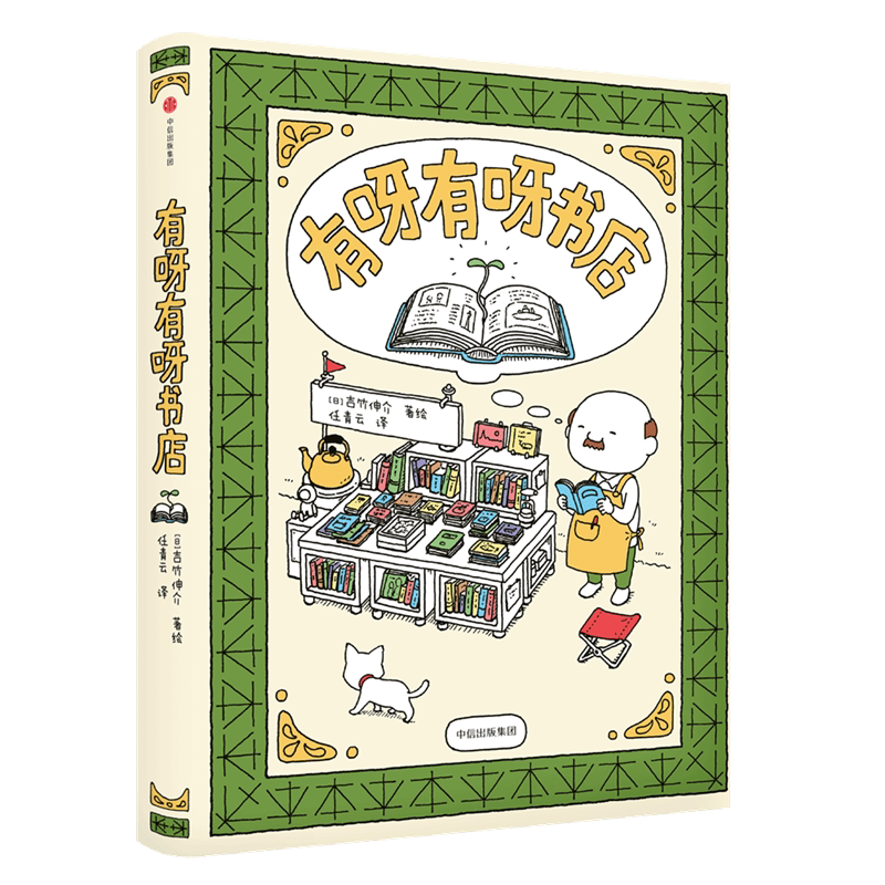 Yoshitake Shinsuke Youya Youya Bookstore