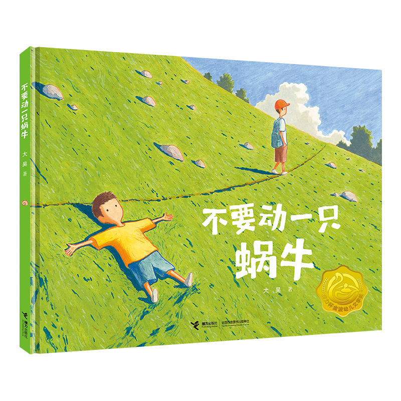 Don'T Touch a Snail/Fantasy Daily Trilogy