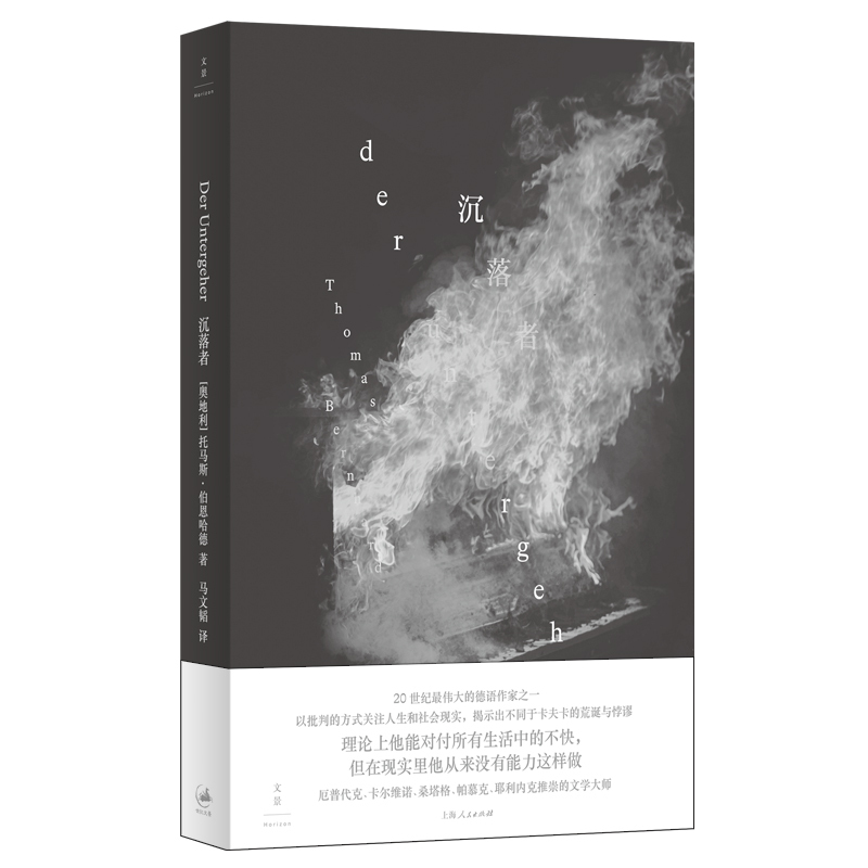 [Dangdang.Com] the Fallers (the First Chinese Translation of Bernhard's Classic Novel, Published by Upadik, Calvino, and Sontag) Authentic Books