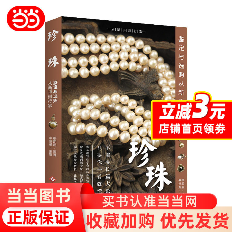 皕年的瓷器故事：《明清瓷器鉴定》耿宝昌带你走进中国陶瓷史📚🏺-收藏