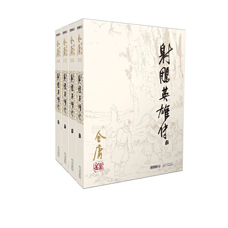 武侠迷必读！🔥当当网正版《神雕侠侣》全四册彩图平装旧版，带你