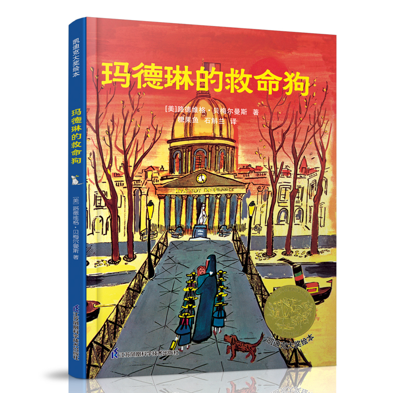 Caldecott Award Picture Book: Madeline's Life-Saving Dog