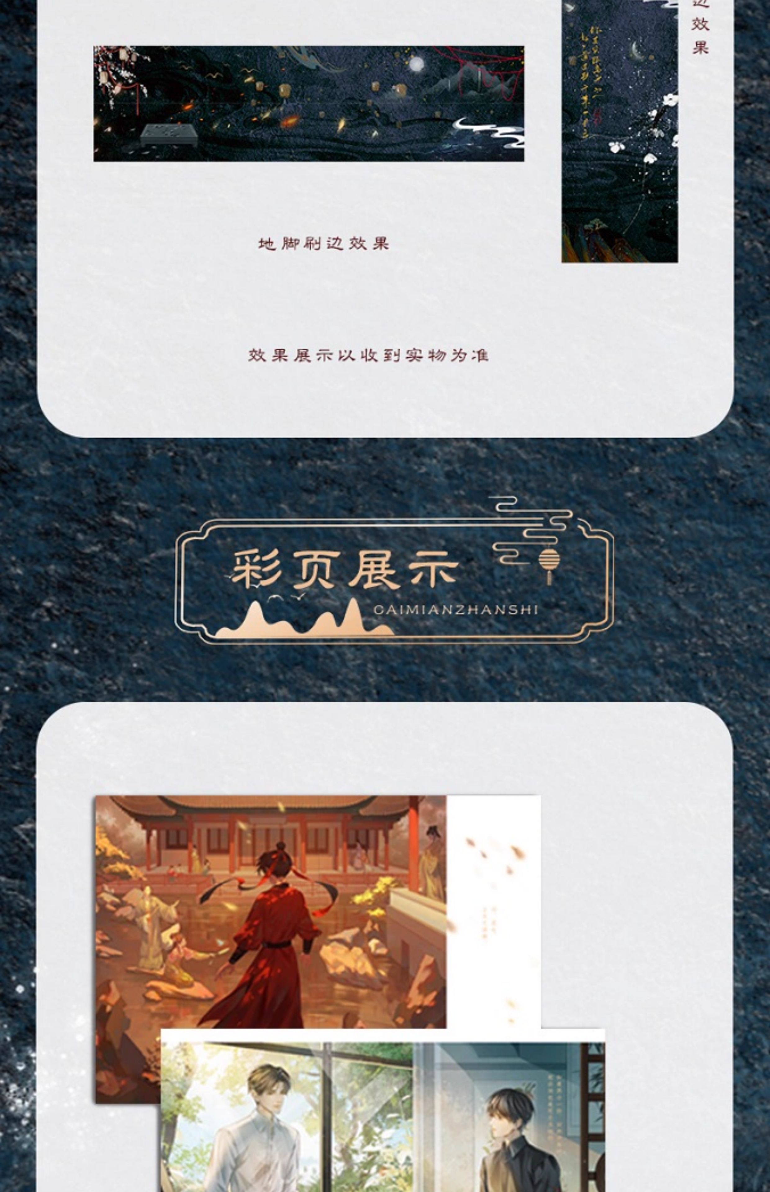 Panguan: The Twelfth Gate novel color illustration of Wen Shi