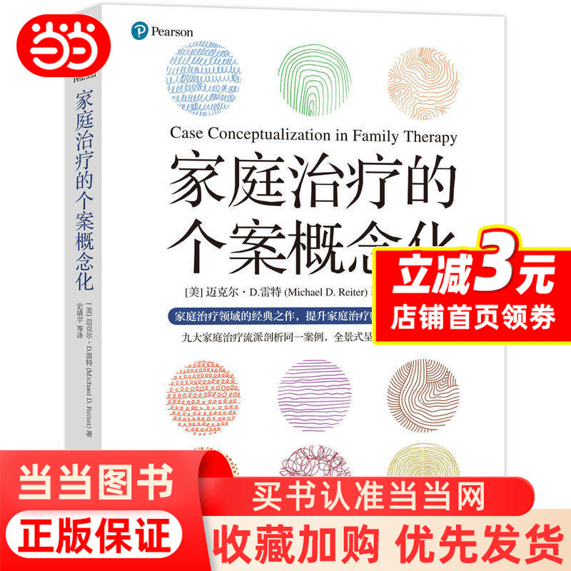 Conceptualization of Cases in Family Therapy [Us] Michael D. Ritter Family Psychology