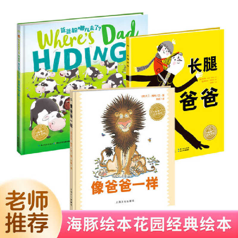 Long-Legged Dad Series 3 Volumes