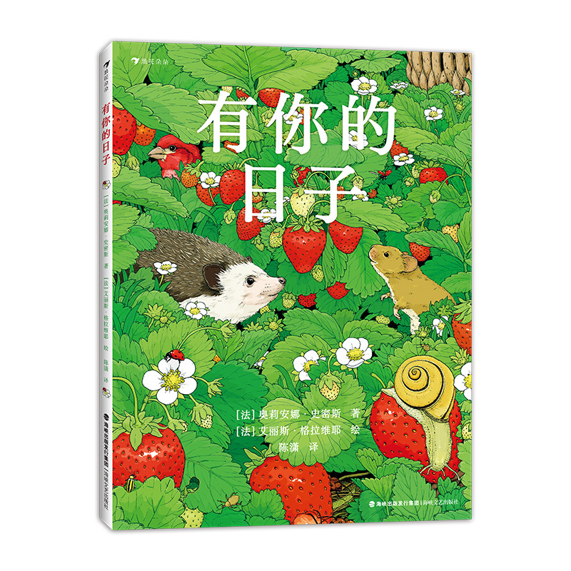 Dangdang.Com's Genuine Children's Books: Days with You - a Dual-Perspective Poetry and Picture Book That Celebrates the Joy of Ordinary Days, Loss, and Emotion