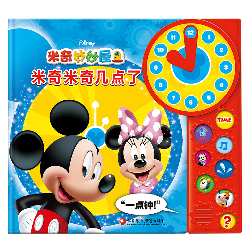 Mickey, What Time Is It? (Pi Kids Children's Book with Clock)