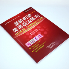 Грамматика английского языка 【当当网】剑桥初级英语语法练习(剑桥英语在用english in use丛书)(第三版中文版)