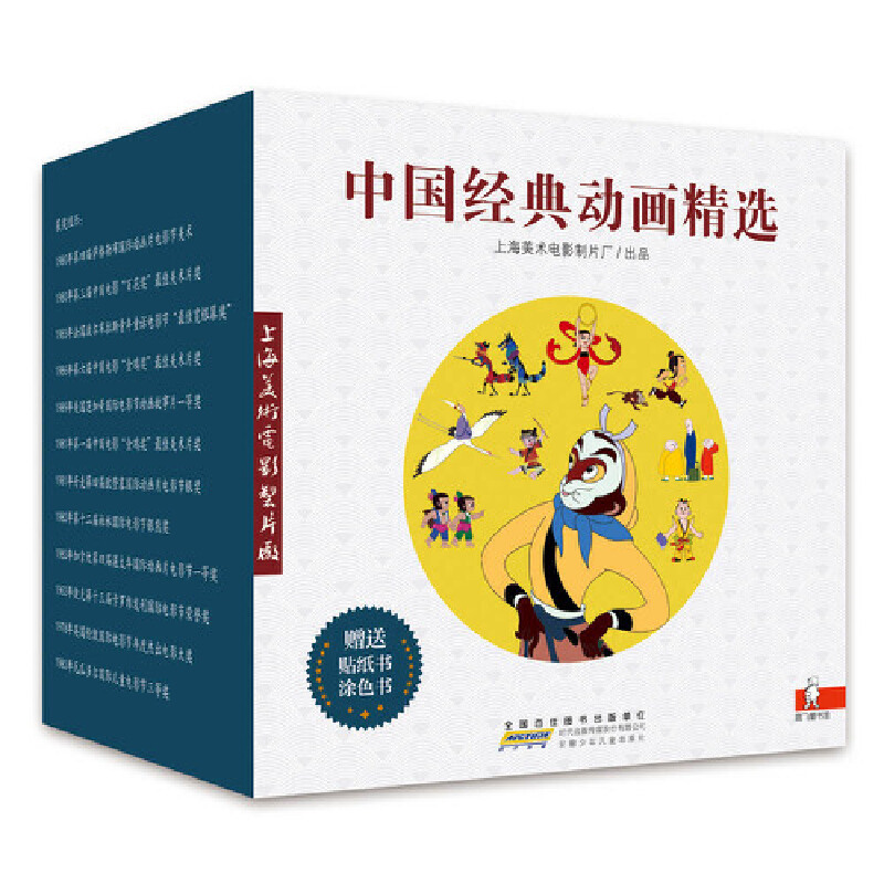 Selected Chinese Classic Animations [Dangdang.Com Offers Sticker Books + Coloring Books] Collector's Edition, Set of 70 Volumes, Combining Traditional Culture with Modern Art, Animation Reading Books, Picture Books, and Comics for Chinese Children, Genuine Books