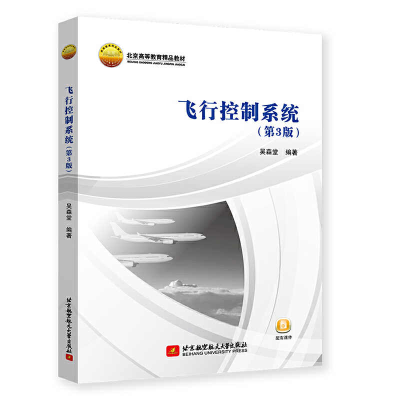 Flight Control Systems (3Rd Edition)