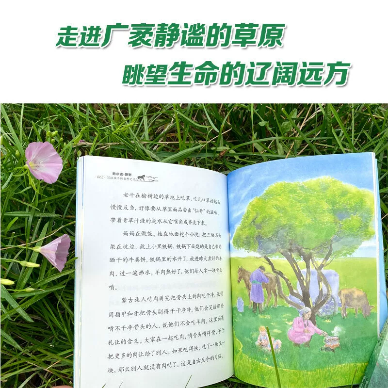 Книга о природе для детей, написанная Баоцзи Юаньею — Пришли тебе большую реку: Сирah и Мулун