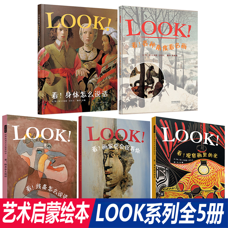 Look Series, Complete Set of 5 Volumes (Look! Look at Famous Paintings from Various Angles + Artists Will Play Tricks on You Too + How the Body Speaks + Observing the Light in the Painting) Look Series, Complete Set of 5 Volumes (Look! Look at Famous Paintings from Various Angles + Artists Will Play Tricks on You Too + How the Body Speaks + Observing the Light in the Painting)