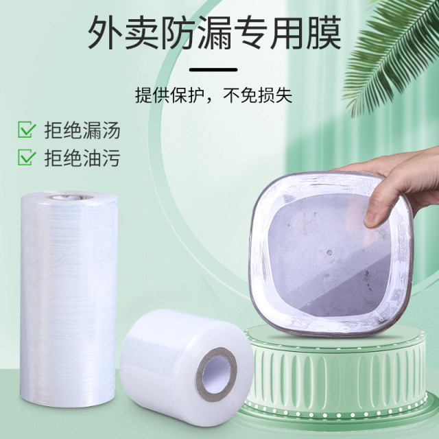 Huibao takeout sealing packaging leak-proof film fruit tree grafting vegetables self-adhesive stretch wrapping film ຮູບເງົາການຫຸ້ມຫໍ່ລາຄາບໍ່ແພງ