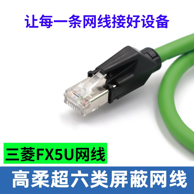 Industrial Ethernet Port Is Suitable for Mitsubishi Fx5U Siemens Smart200 Plc Programming Communication Double-Shielded Network Cable