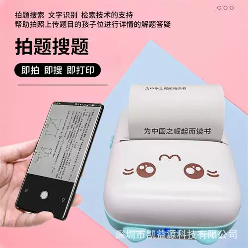 Small pocket printer for students, handheld teaching poster, 2023 collection
