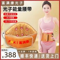 Jade heating belt waist protection natural electric heating magnetic therapy waist protection stomach warming photon energy mens and womens lumbar disc