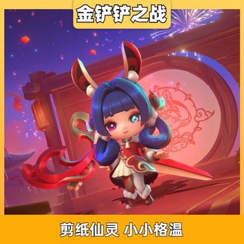 Battle of the Golden Shovel Little Hero Paper Cut Fairy Little Gwen Skin Android IOS Redemption Code