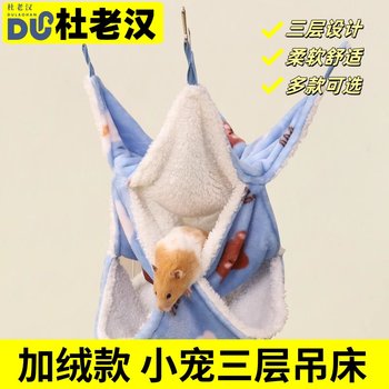 Flying squirrel hammock sleeping nest cotton nest winter bag