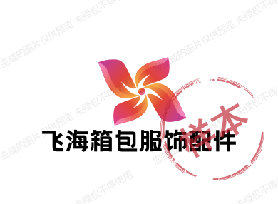 飞海箱包服饰配件的LOGO
