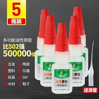 [20 грамм] Обновите мощные жирные бутылки с клей-5, чтобы получить капельницу