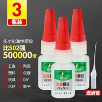 [20 грамм] Обновление мощных жирных бутылок клей-3 капельницы