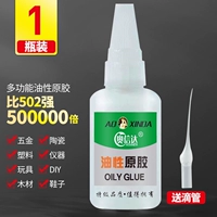 [50 грамм] Обновите мощную маслянистую бутылку, чтобы отправить капельницу