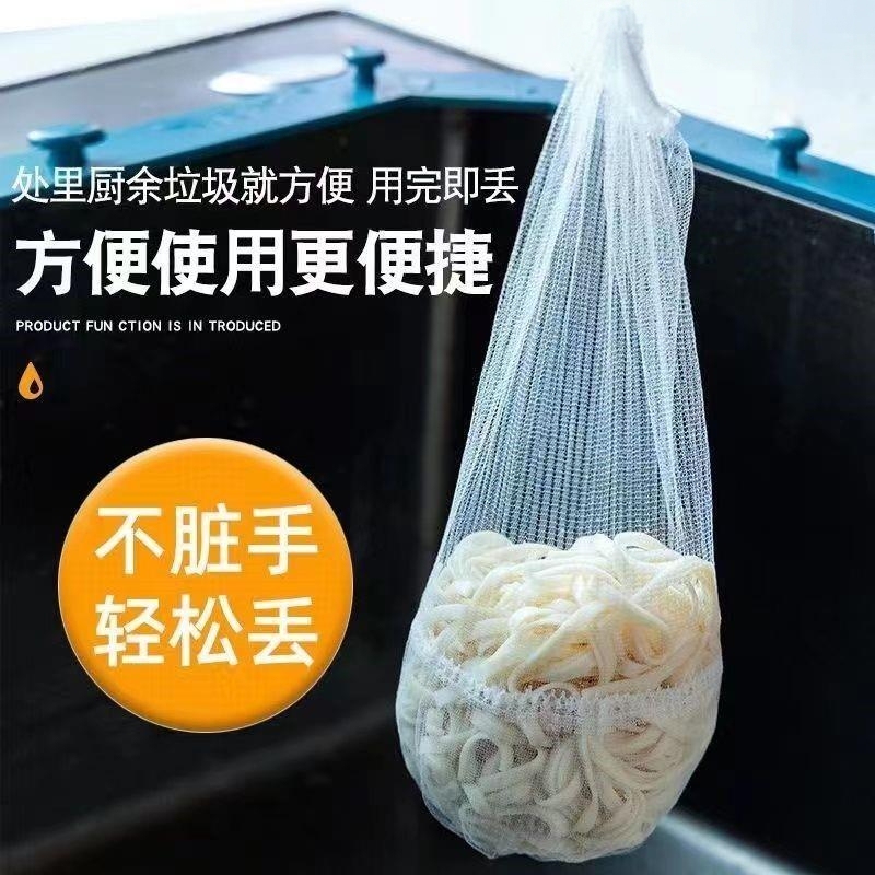 Large Disposable Kitchen Filter Net for Sink, Food Waste, and Food Scraps Garbage Bag