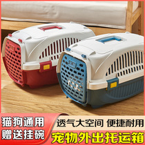 Pet flight box portable and convenient car-mounted dog cage cat travel box air transport shipping box breathable transport box