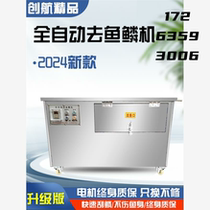Fish killing machine fully automatic electric fish scaling machine large fish killing machine commercial stainless steel fish scaling machine
