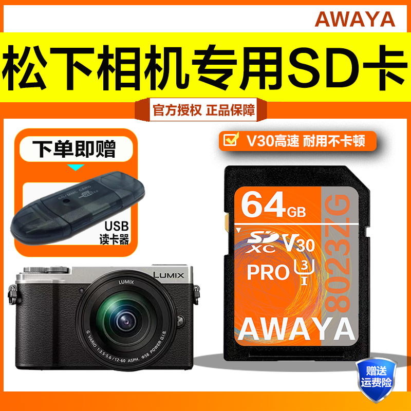 Panasonic Lumix S1H/Gx85/Gh5S/Gx9/Zs220 Mirrorless Camera Memory Card U3 High-Speed Sd Card Memory Card