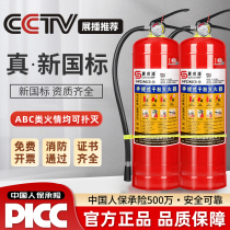 Japan imported Makita portable fire extinguisher 4kg dry powder 4kg for home and commercial stores 1kg2kg3kg5kg