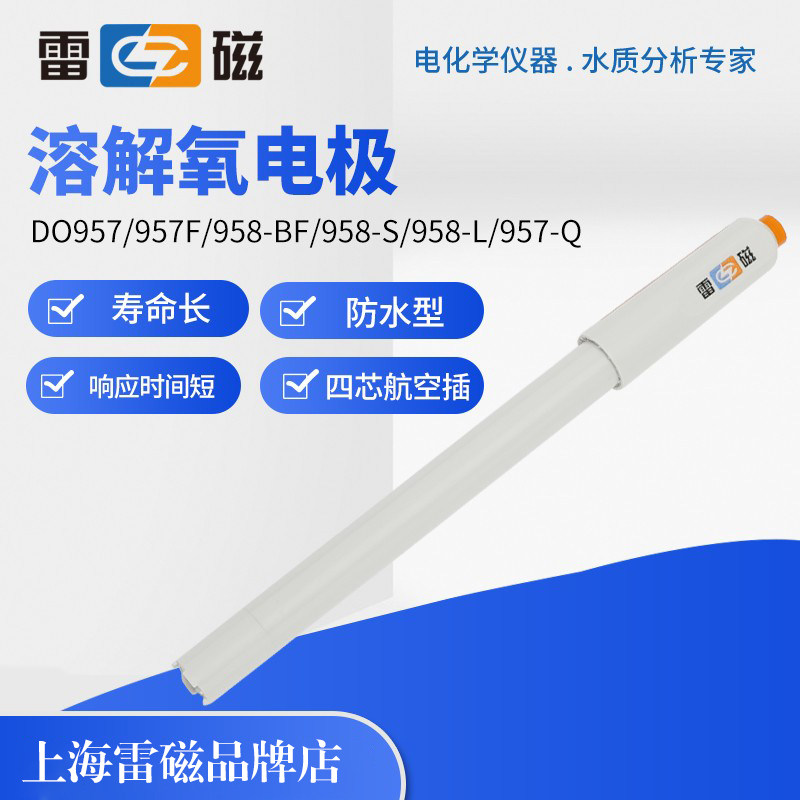上海雷磁溶解氧电极DO957F/952配JPB607A溶氧仪JPB607A实验室测试