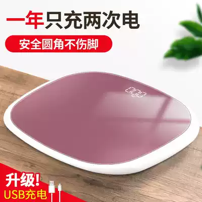 Household weight meter electronic scale scale scale precision weighing health scale scale rechargeable