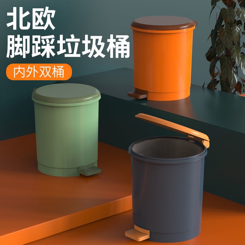 Rubbish bin Home with lid Living room Creative toilet Dressing Room Big kitchen Bedroom footsteps Nordic Rubbish Bin