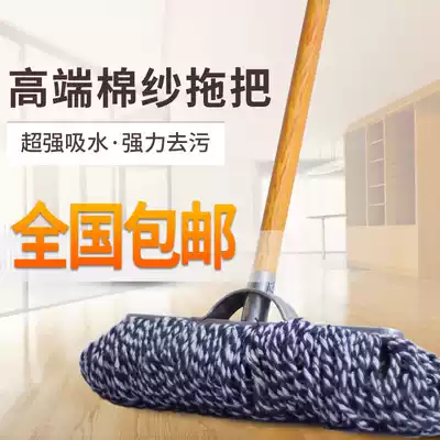 Cloth set flat mop rotating dust removal mop Tile solid wood floor mop Large flat mop Industrial floor mop