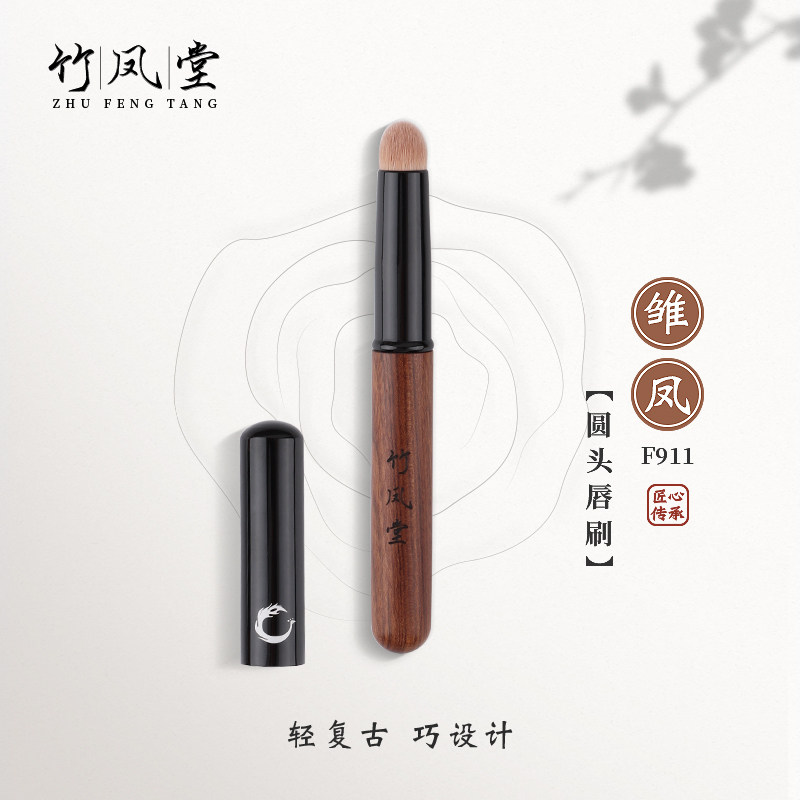 Bamboo Pinewood Makeup Brush Chick F911 round head lip brushed professional with cover mouth red brush portable fainting brush Bamboo Wind Church-Taobao