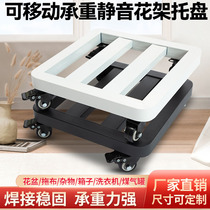 Flower pot mobile tray base metal universal wheel load-bearing bracket with wheel pulley roller breathable flower tray base