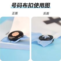 Marathon number buckle number cloth buckle marathon number book fixed buckle track and field marathon number cloth fixed buckle