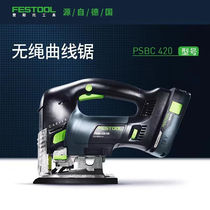 FESTOOL费斯托工具无绳曲线锯家用多功能切割机PSBC420EB-Basic