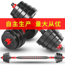Environmentally friendly dumbbells home fitness dumbbells pair 20 30 40 50KG adjustable weight mens fitness dumbbells