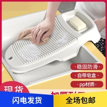 Washboard thickened washboard household small size laundry non-slip dormitory students wash socks artifact plastic washboard